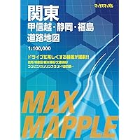 マックスマップル 中国・四国道路地図 | 昭文社 地図 編集部 |本